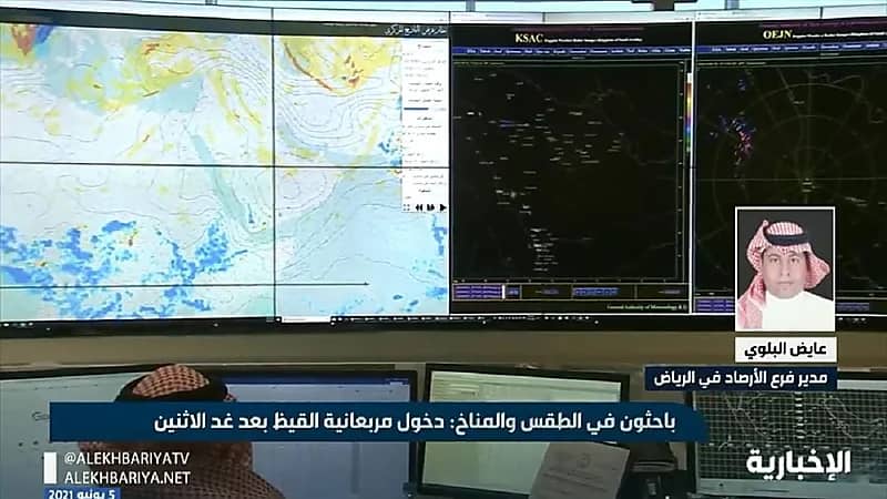 الأرصاد: فصل الصيف سيبدأ فلكيا بعد 15 يوما