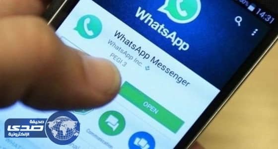 " واتساب " تطرح نسخة جديدة لرجال الأعمال