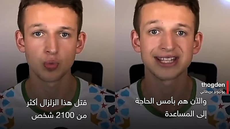 يوتيوبر بريطاني يطلب من متابعيه دعم ضحايا زلزال المغرب .. فيديو