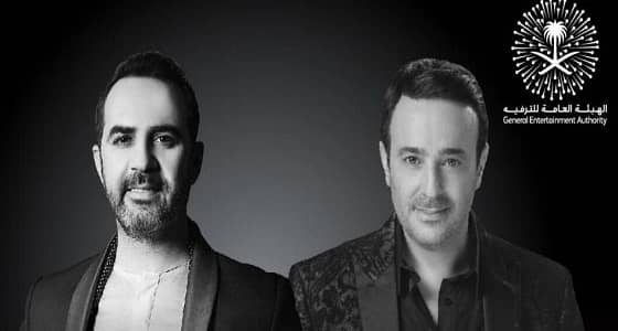 " هيئة الترفيه " تعلن مواعيد حفل صابر الرباعي ووائل جسار