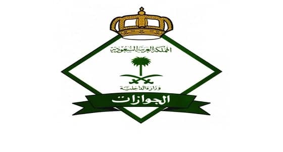 الجوازات: شرطان يسمحان للعسكريين التنقل في دول التعاون الخليجي بالهوية الوطنية