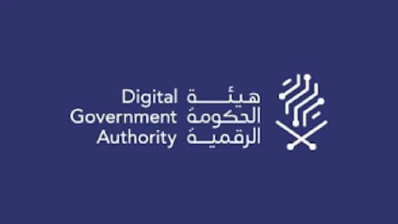 وظائف شاغرة في هيئة الحكومة الرقمية