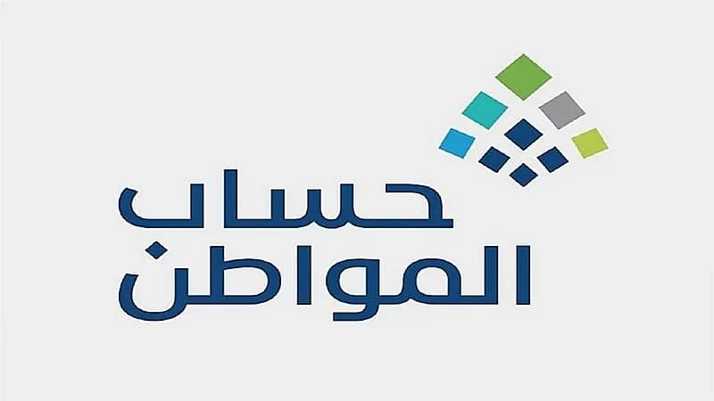 حساب المواطن: يمكن للفرد المستقل التسجيل في البرنامج بشرط إرفاق مستندات إثبات الاستقلالية