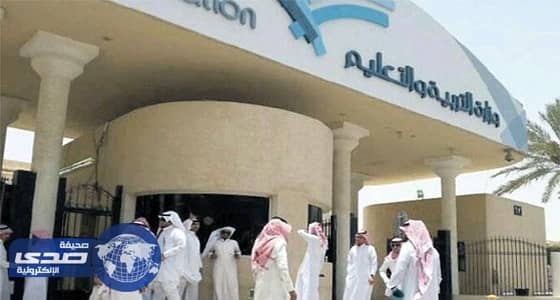 تعليم الرياض يعلن ملابسات اختفاء الطالبة «طيبة»