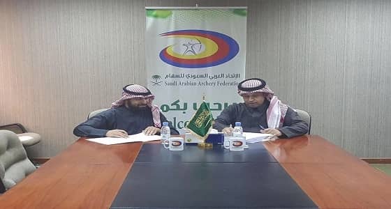 اتحاد السهام يعقد اتفاقية مع النادي العربي لإتاحة اللعبة في القصيم