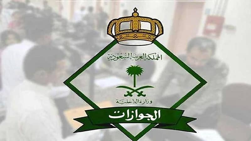 "الجوازات" تحث المقيمين على تسجيل "البصمة"