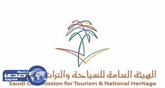 السياحة والتراث تنفي الدمج مع الحج والعمرة