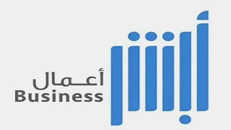 إطلاق خدمة تفويض القيادة لزائري المملكة عبر أبشر أعمال