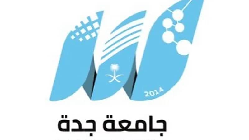 وظائف شاغرة بجامعة جدة