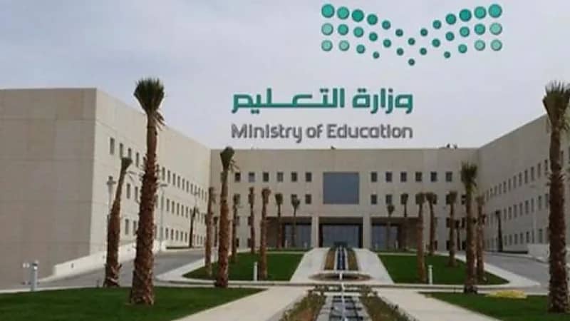 منح المعلمين المكلفين كليًا أو جزئيًا إجازة لمدة أسبوع