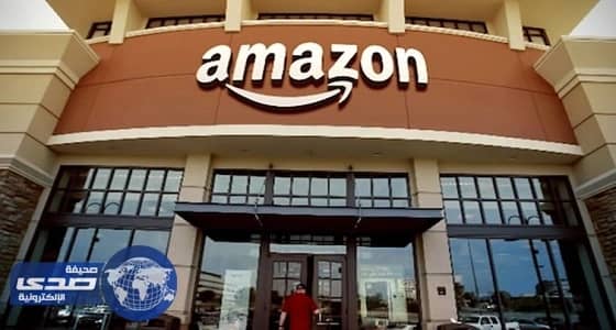مصادر : « أمازون » تقرض المشروعات الصغيرة 3 مليار دولار