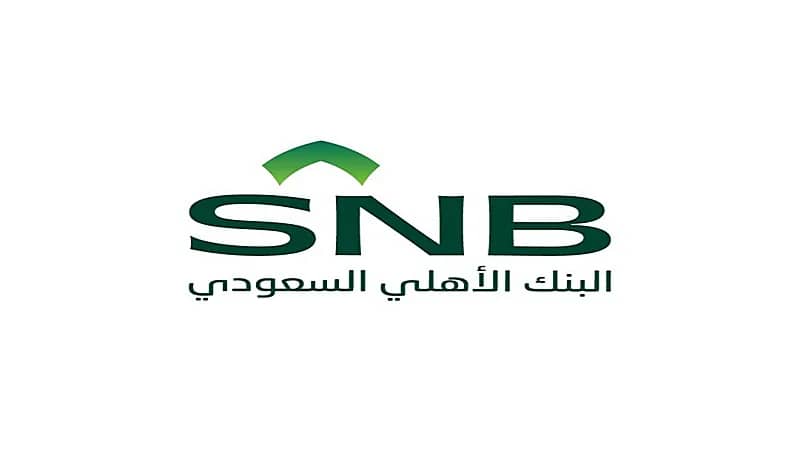 شركة الأهلي إسناد توفر وظائف شاغرة بمجال التمويل العقاري