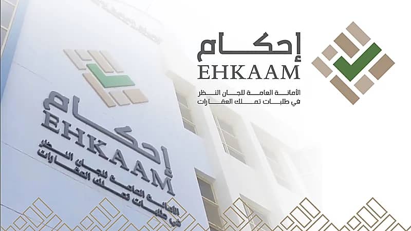 إحكام تحذر أصحاب الطلبات غير المسددة من الإلغاء التلقائي
