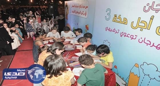 " من أجل مكة " يستقطب ٢٠ أسرة منتجة.. ويكرم ١٠٠متطوعًا ومتطوعة