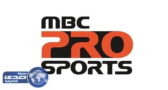 حملة استقالات متوالية للعاملين في قناة " MBC Pro Sport "