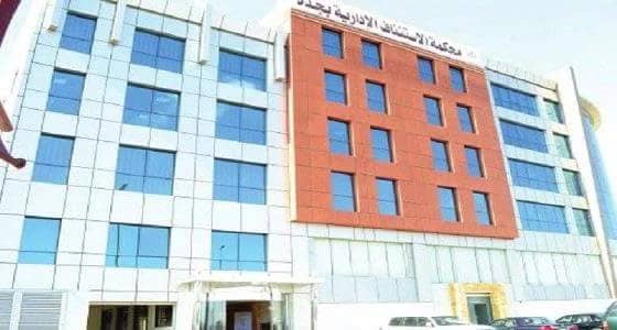 سجن مسؤول سابق في مياه جدة 4 سنوات لتورطه بقضايا رشوة