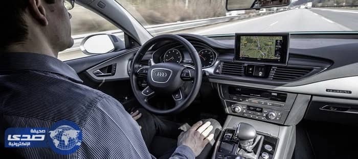 أودي تستعد لاطلاق سياراتها ذاتية القيادة بحلول عام 2021