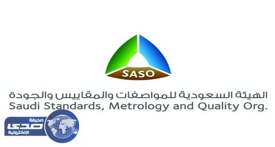 «إنفجرافيك».. «المواصفات والمقاييس» تحظر عدد من المراحيض الغربية