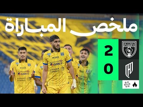 ملخص مباراة التعاون والقادسية