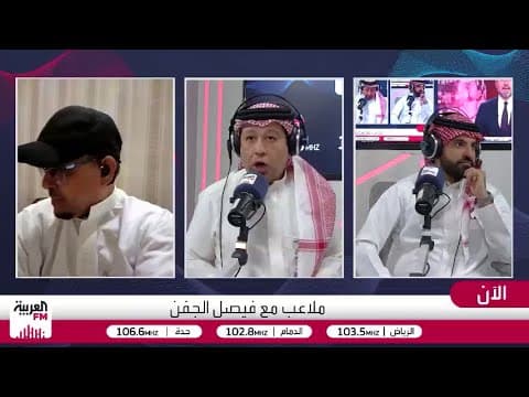 الحنيان: جيسوس تعلم من تجربة الهلال