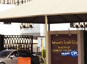 السجن والغرامة والإغلاق والتشهير لمالك منشأة زورت صلاحية مواد غذائية فاسدة بالقطيف