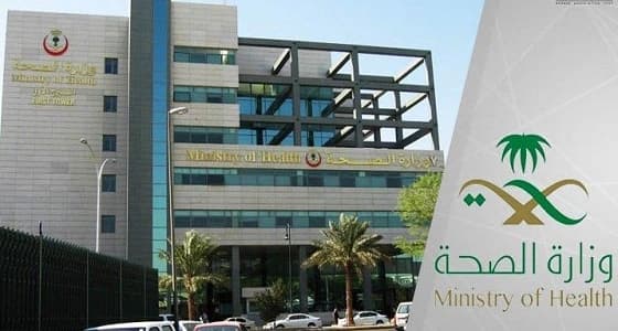 الصحة تسجل إصابتين جديدتين بـ " كورونا " في الرياض