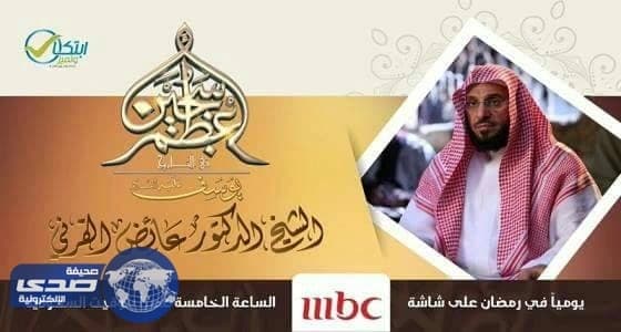العميد يسعى لتجديد عقد الحارس " عساف القرني "