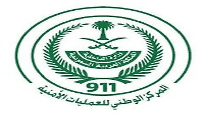 المركز الوطني للعمليات الأمنية "911" يعلن نتائج القبول المبدئي للوظائف العسكرية