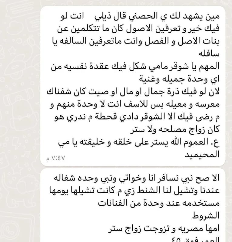 باحث علمي: "الميتافيرس" هجمة شرسة لنشر الإلحاد والشذوذ بين المسلمين