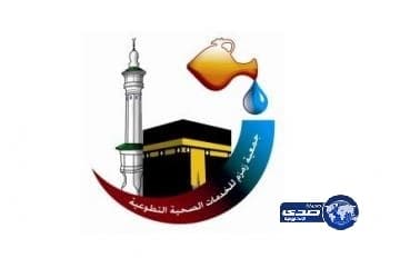 «جمعية زمزم» تفتتح عيادتين متنقلتين لزوار بيت الله الحرام