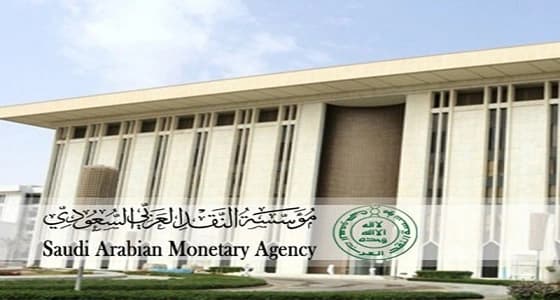 ساما: فرض غرامات مالية على " سامبا " بعد واقعة الخلل التقني بأنظمتها
