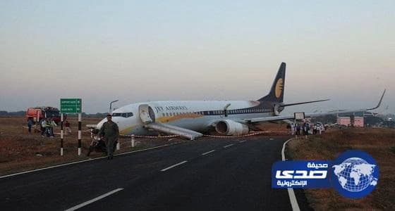 اختفاء طائرة استطلاع يابانية في إجواء طقس سيئة