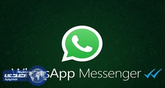 واتساب يطلق ميزة جديدة يمكنها " إسكات " الأعضاء في المجموعات