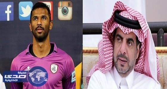 رئيس " الشباب " الموقوف: لن نتحدث الأن عن الحارس المحال لـ " الرقابة والتحقيق "