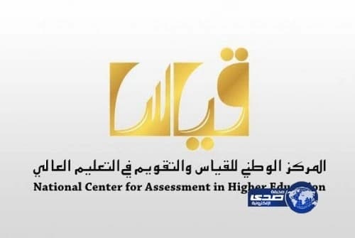 قياس: يُعلن إتاحة مقر اختبارات الحاسب الآلي بجامعة الملك عبدالعزيز بجدة