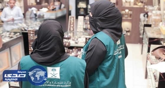 بالصور.. فرق " التجارة " الميدانية تواصل متابعة الحالة التموينية بالحج