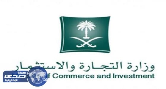 وزير التجارة: لا بد من النظر للتقنيات الجديدة بإيجابية