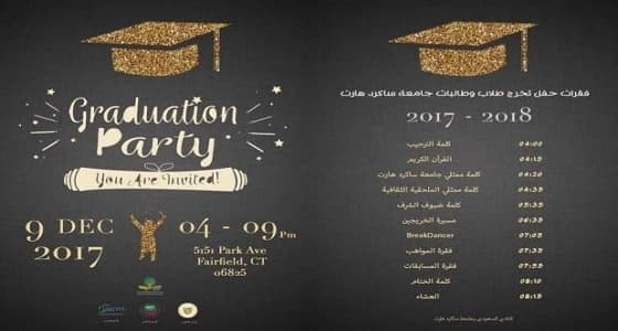 مدير جامعة جدة: القمة العربية الإسلامية الأمريكية أثبت للعالم أن المملكة أرض السلام
