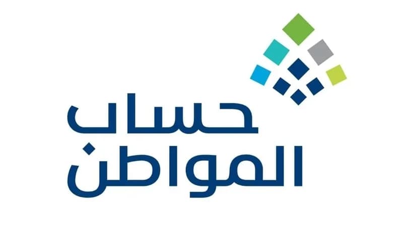 "حساب المواطن" يوضح تفاصيل الدفعة الـ 47 لشهر أكتوبر