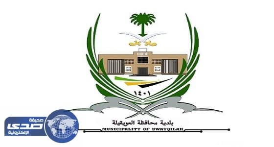 بالأسماء.. المستثمرون المخالفون في بلدية العويقيلة