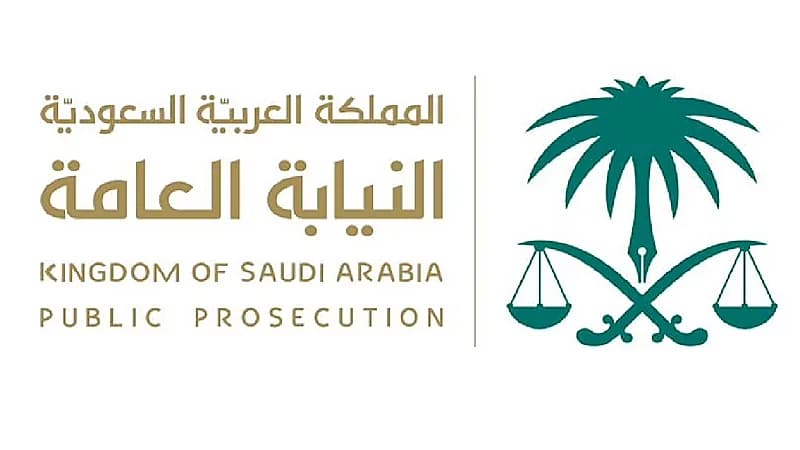 النيابة العامة تباشر التحقيق في واقعة إثارة الفوضى في أحد منتزهات حفر الباطن