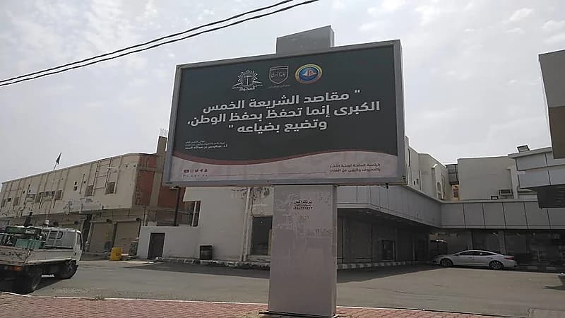 الأمر بالمعروف بالمخواة تنشر محتوى حملة "ربِّ اجعل هذا البلد آمناً " على الطرق الرئيسة