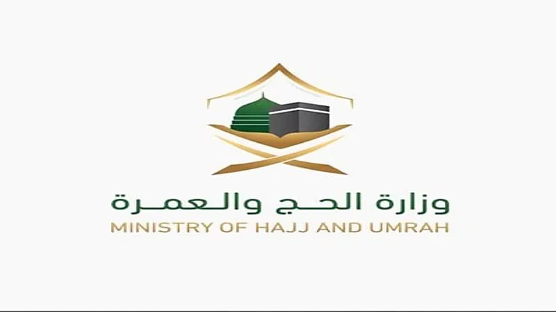"الحج والعمرة": الحد الأدنى للفئات العمرية لإصدار التصاريح عبر توكلنا هو 5 سنوات