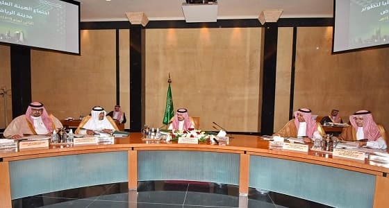 بالصور.. عدة قرارات للهيئة العليا لتطوير الرياض في اجتماعها الثاني
