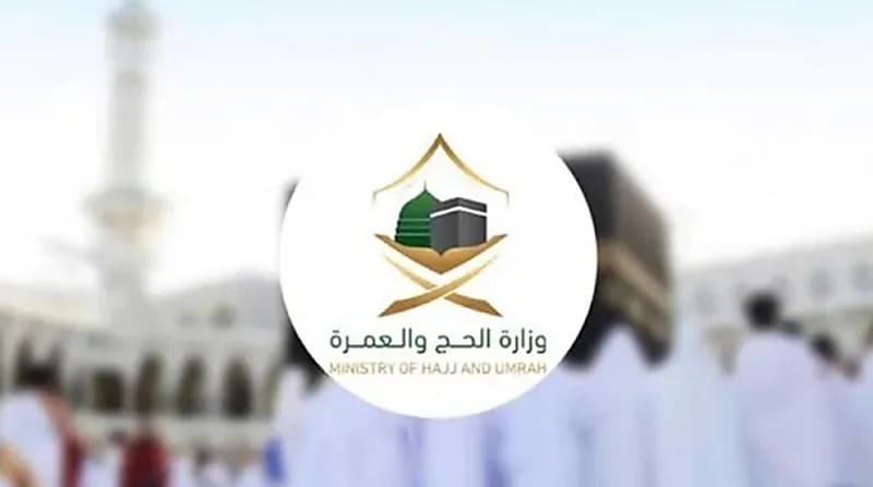 الحج والعمرة: فرصة لاحقة بالفرز ستتوفر لمن لم يُحالفه الحظّ في القرعة الالكترونيّة للحج