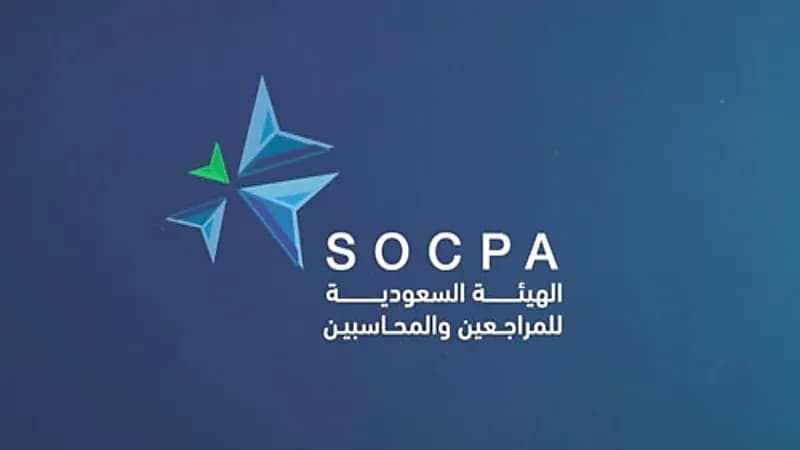 بدء تطبيق القواعد الدولية لسلوك وآداب مهنة المحاسبة