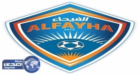 عضو شرف بنادي الفيحاء يتكفل بمعسكر الفريق بالطائف