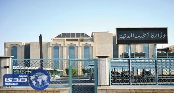 5 حالات لفصل الموظف من الجهة الحكومية