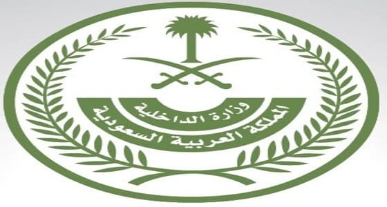 الداخلية تطالب إمارات المناطق بتحصيل مبالغ المواطنين المنقطعين بالخارج