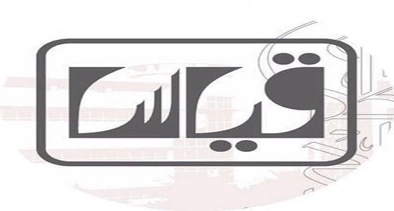 قياس: إنجاز 70% من مستهدف إنشاء مراكز الاختبارات المحوسبة بمدن المملكة